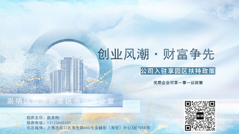 合同能源管理公司变更到上海崇明经济园区，与实际办公地址不符可以吗？